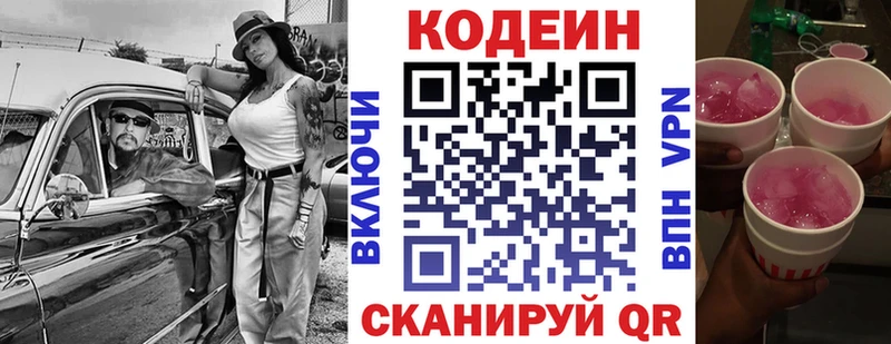 магазин продажи   ссылка на мегу ссылка  Кодеин напиток Lean (лин)  Суздаль 