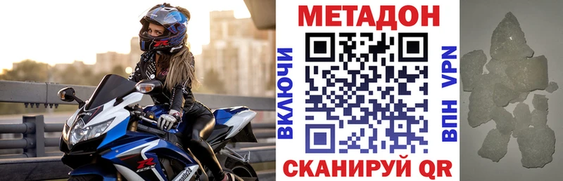 Метадон кристалл  где купить наркотик  Суздаль 