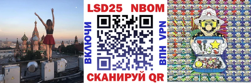 Марки 25I-NBOMe 1,8мг  купить наркотик  Суздаль 